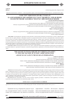 Научная статья на тему 'Конституционное право граждан на обращения в механизме государственного управления и обеспечения законности в Российской Федерации'