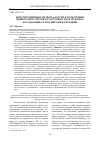 Научная статья на тему 'Конституционное право на доступ к культурным ценностям в системе культурных прав человека и гражданина в Российской Федерации'