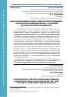 Научная статья на тему 'Конституционное правосудие России и Германии: сранительно-правовой анализ с позиций достаточности и разумности'
