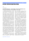 Научная статья на тему 'Конституционное закрепление новой концепции прав и свобод человека и гражданина в России'