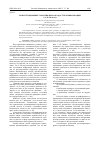 Научная статья на тему 'Конституционные гарантии права на доступ к информации'
