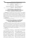 Научная статья на тему 'Конституционные основы деятельности омбудсмана в Российской Федерации и зарубежных странах: сравнительно-правовой анализ'