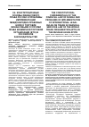 Научная статья на тему 'Конституционные основы финансового права России и проблемы имплементации международно-правовых норм о торговле финансовыми услугами права Всемирной торговой организации (вто) в российское законодательство'