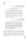 Научная статья на тему 'Конституционные права женщин в социалистической и современной Монголии'