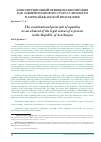 Научная статья на тему 'Конституционный принцип равноправия как элемент правового статуса личности в Азербайджанской Республике'