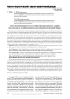 Научная статья на тему 'Конституционный суд Российской Федерации на защите прав граждан, подвергшихся радиационному воздействию'