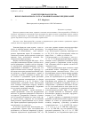 Научная статья на тему 'Конституция РФ и УПК РФ: некоторые вопросы согласования правовых предписаний'