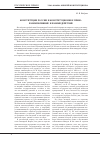 Научная статья на тему 'Конституция России и конституционное право: взаимовлияние и взаимодействие'