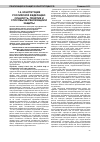 Научная статья на тему 'Конституция Российской Федерации: сущность, понятие и способы ее реализации и защиты'