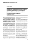 Научная статья на тему 'Конструирование наноструктур (липосом), содержащих антибиотики, и их использование для лечения экспериментального сифилиса'