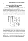 Научная статья на тему 'Конструирование приработанных трибосопряжений двигателей внутреннего сгорания'