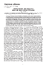 Научная статья на тему 'Контагиозна ли подагра? Прав ли был доктор Бургаве?'