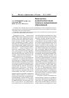 Научная статья на тему 'Контекстно-компетентностный подход к модернизации образования'