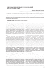 Научная статья на тему 'Контент-аналитические методы исследований СМИ: обзор подходов'