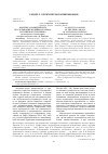 Научная статья на тему 'Контент-аналитическое исследование медийного образа российского политика (на материале комментариев интернет-пользователей о Б. Немцове)'