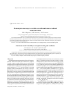 Научная статья на тему 'Континуальная модель изгиба и колебаний многослойной нанопластины'