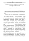Научная статья на тему 'Контрактное обеспечение внешнеторговой деятельности: направление совершенствования работы предприятий в условиях ВТО'