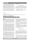 Научная статья на тему 'Контроль и регулирование параметров системы охлаждения молока с аккумуляторами естественного холода'