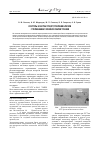 Научная статья на тему 'Контроль качества при изготовлении блисков с применением линейной сварки трением'