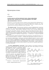 Научная статья на тему 'Контроль параметров микрорельефа дифракционных оптических элементов с использованием тестовых дифракционных структур'