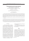 Научная статья на тему 'Концентрационные эффекты электропроводящих наполнителей в углерод-углеродных электродах электрохимического конденсатора'