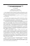 Научная статья на тему 'Концентрация муниципальных СМИ в Российской Федерации'