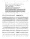 Научная статья на тему 'Концентрирование фосфат- и силикат-ионов на целлюлозных фильтрах в виде гидрофобных ионных ассоциатов гетерополикислот с три-n-октиламином'