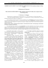 Научная статья на тему 'Концепт Gemütlichkeit в австрийской лингвокультуре (на примере микрополя Behaglichkeit)'