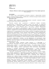 Научная статья на тему 'Концепт «Кавказ» в цикле рассказов Гария Немченко «Счастливая черкеска»'