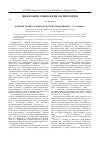 Научная статья на тему 'Концепт перевода в философской герменевтике г. -г. Гадамера'
