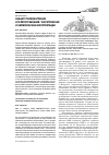 Научная статья на тему 'Концепт телесмотрения и телепотребления: теоретическая и эмпирическая интерпретации'