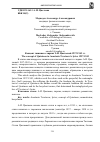 Научная статья на тему 'Концепт тишины в лирике А. И. Цветаевой 1937-1943 гг'