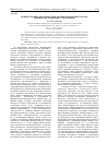 Научная статья на тему 'Концептосфера модальности в эзотерическом дискурсе (на примере англоязычных гороскопов)'