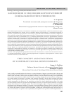 Научная статья на тему 'Концепции и эволюция корпоративной социальной ответственности'