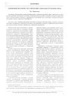 Научная статья на тему 'Концепции механизма регулирования социально-трудовой сферы'