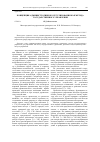 Научная статья на тему 'Концепция административного регулирования как метода государственного управления'