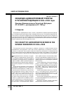 Научная статья на тему 'Концепция административной реформы в Российской Федерации в 2006-2008 годах (принята правительством Российской Федерации 25. 10. 2005 г. (распоряжение № 1789-р))'