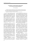 Научная статья на тему 'Концепция гармонизации промышленной и торговой политики предприятия'