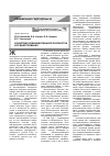 Научная статья на тему 'Концепция комбинированной разработки кор выветривания'