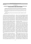 Научная статья на тему 'Концепция личностного знания М. Полани в свете актуальных философских проблем: новые эпистемологические подходы'