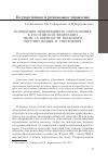 Научная статья на тему 'Концепция непрерывного образования в Российской Федерации: цели, особенности правового регулирования и управления'