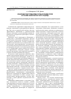 Научная статья на тему 'Концепция подготовки педагогов-исследователей на основе компетентностного подхода'
