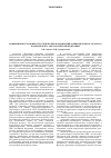 Научная статья на тему 'Концепция постановки стратегических направлений развития свеклосахарного подкомплекса АПК Российской Федерации'