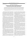 Научная статья на тему 'Концепция создания, задачи и направления деятельности психологической службы Судебного департамента'