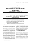 Научная статья на тему 'Концептуальна модель систем електронної контент-комерції'