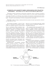 Научная статья на тему 'Концептуальная интеграция смешанного пространства « Женщина-лягушка» в русском сказочном дискурсе'