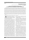 Научная статья на тему 'Концептуальная модель инновационного интеллектуально-созидающего высшего образования'