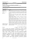 Научная статья на тему 'Концептуальная модель стратегического управления социально-экономическим развитием депрессивного региона'