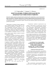 Научная статья на тему 'Концептуальная модель управления капитальным ремонтом авиационных ГТД в условиях серийного предприятия'