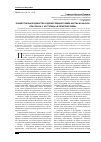 Научная статья на тему 'Концептуальное единство художественного мира картин М. Шагала и рассказа Э. Кустурицы «в объятиях змеи»'